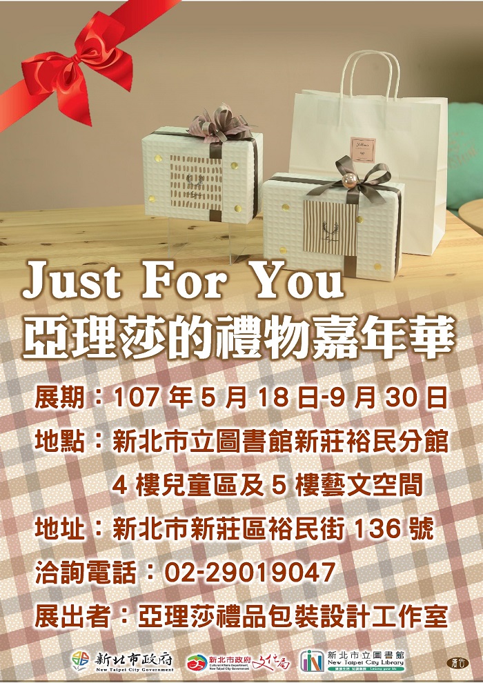0518-0930藝文展海報