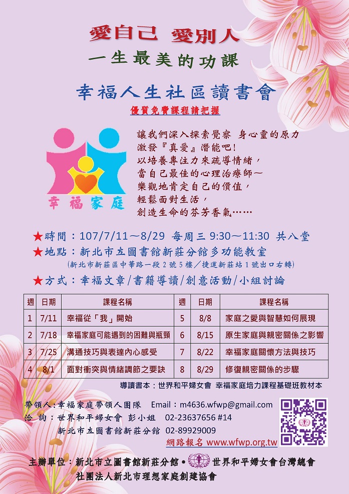 讀書會海報