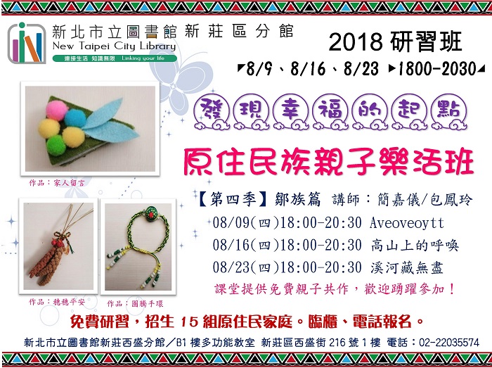 活動海報