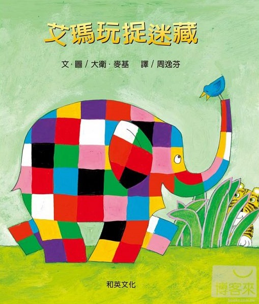 故事書封面