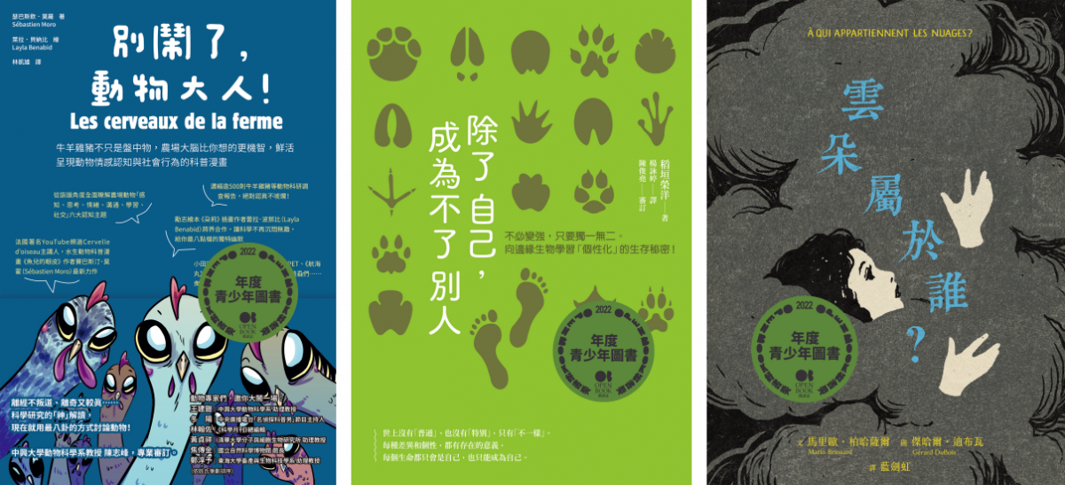 年度青少年書得獎書籍書封